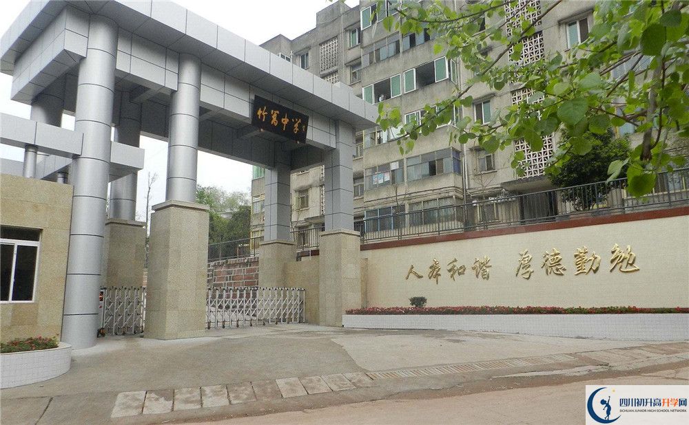 竹篙中學(xué)2020年分?jǐn)?shù)線(xiàn)是多少？