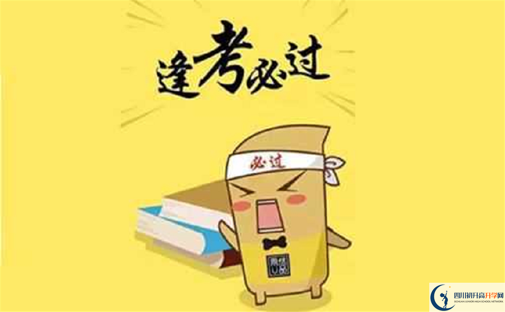 成都市第十七中學(xué)的初升高分?jǐn)?shù)線(xiàn)是多少？