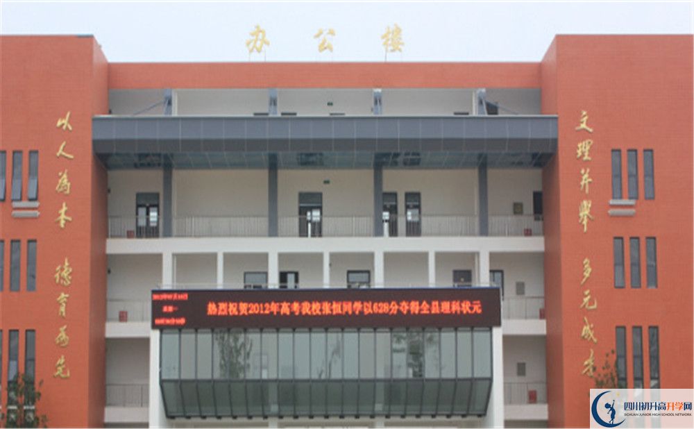金堂中學是怎么樣的學校？   