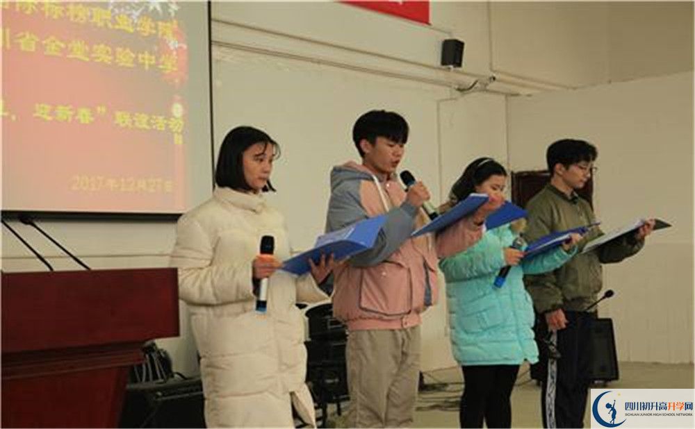 金堂實(shí)驗(yàn)中學(xué)的學(xué)費(fèi)收費(fèi)標(biāo)準(zhǔn)是多少？