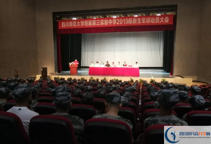 四川師范大學(xué)附屬第三實(shí)驗(yàn)中學(xué)2020的分?jǐn)?shù)線是多少？