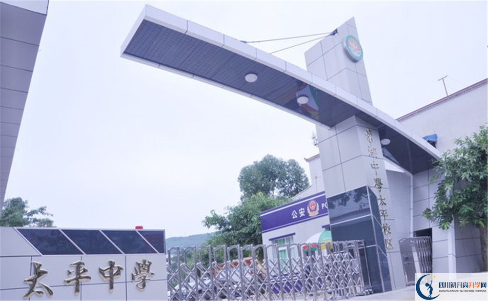成都市太平中學(xué)初升高的分?jǐn)?shù)線是多少？