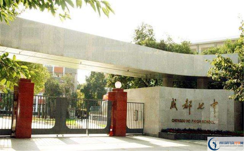 成都七中的學(xué)費(fèi)大概多少？