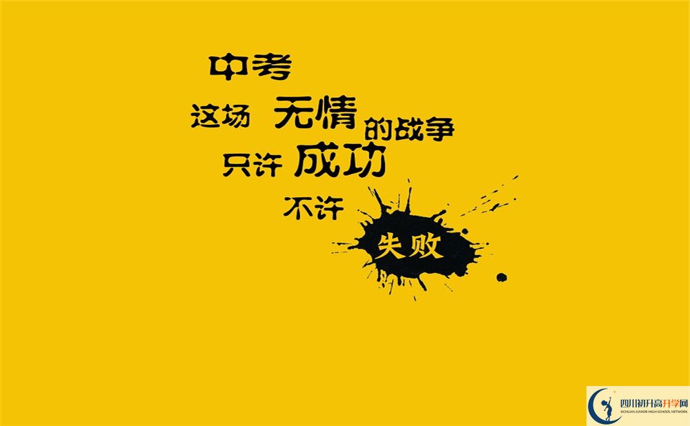 成都七中八一學(xué)校的初升高分?jǐn)?shù)線是多少？