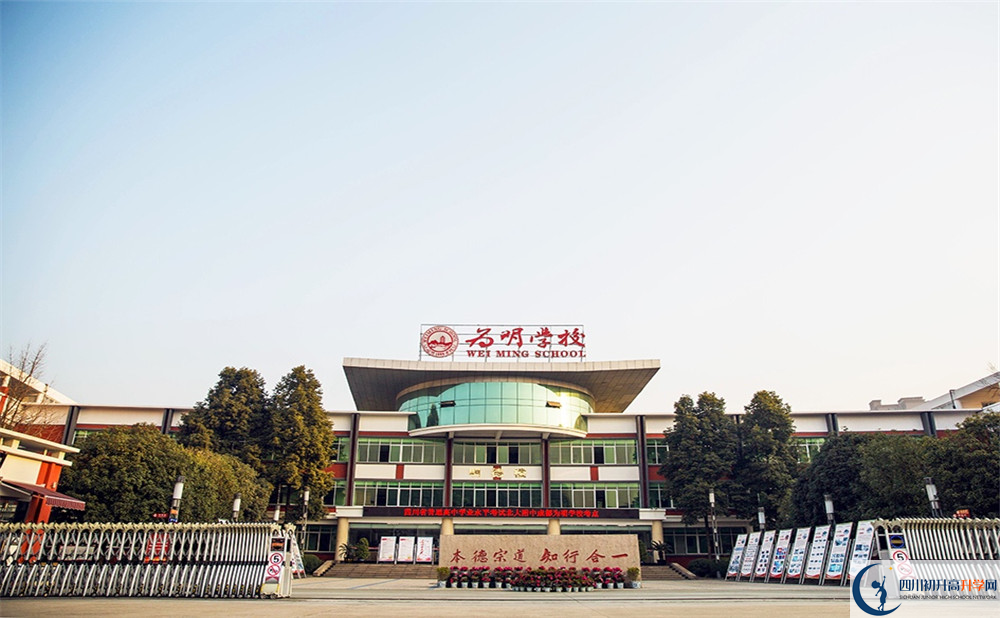 北大附中成都為明學(xué)校的學(xué)費(fèi)大概是多少？