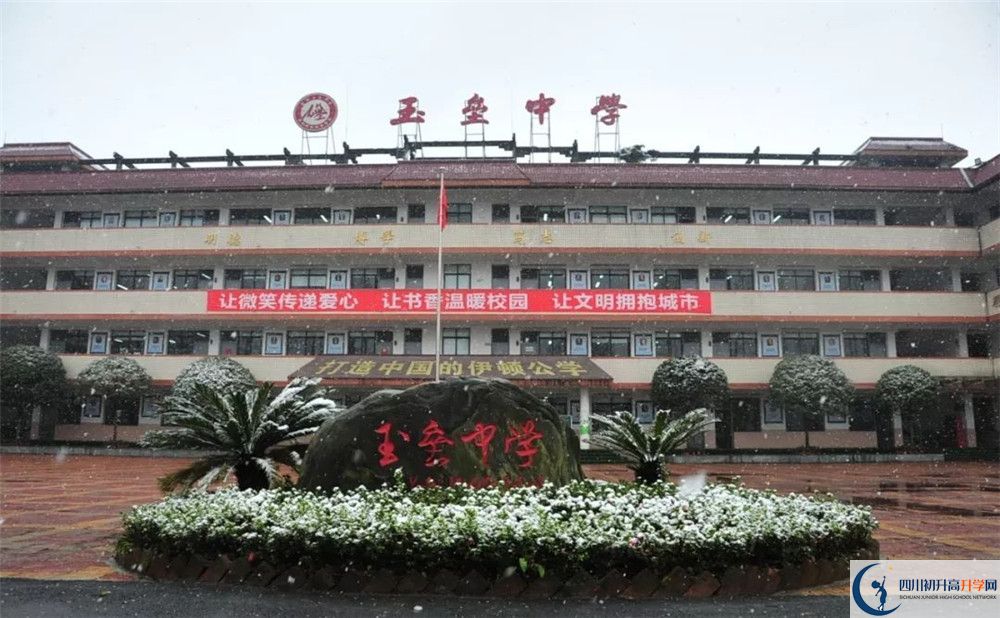 玉壘學(xué)校的學(xué)費大概多少？