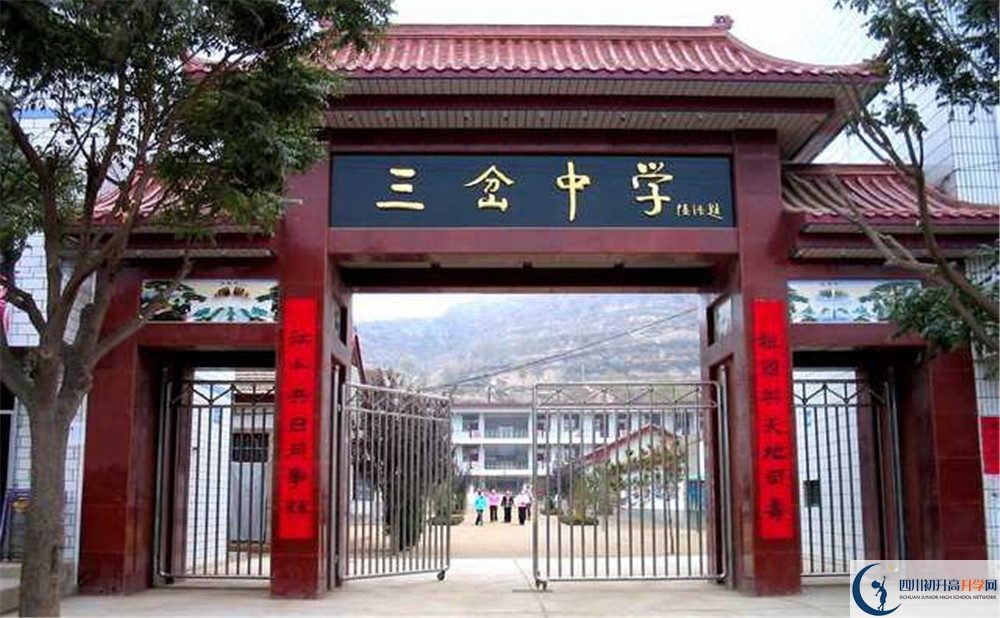 三岔中學(xué)初升高的分數(shù)線是多少？