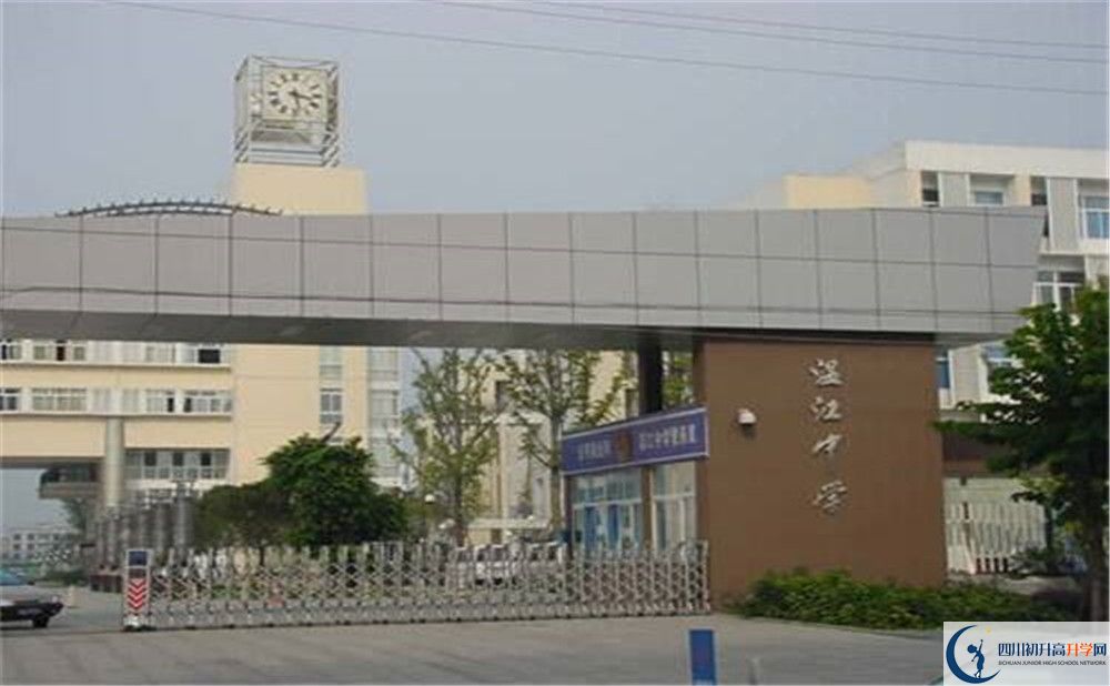 溫江中學(xué)的高中好不好？