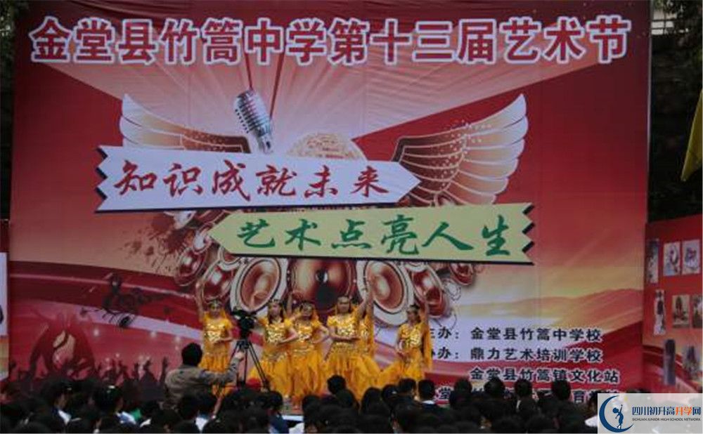 竹篙中學(xué)的學(xué)費(fèi)大概是多少？