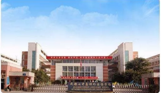 成都七中嘉祥外國語學(xué)校的老師好不好？
