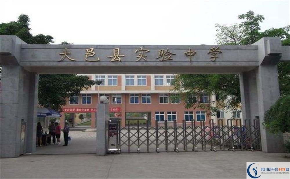 大邑縣實驗中學(xué)的學(xué)費大概是多少？