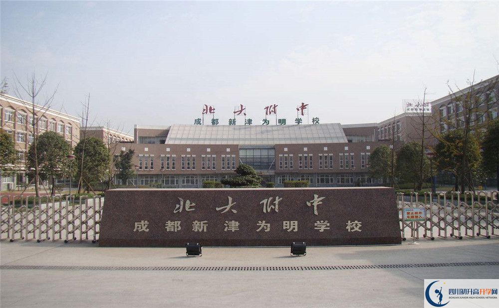 北大附中成都新津?yàn)槊鲗W(xué)校的初升高分?jǐn)?shù)線(xiàn)是多少？