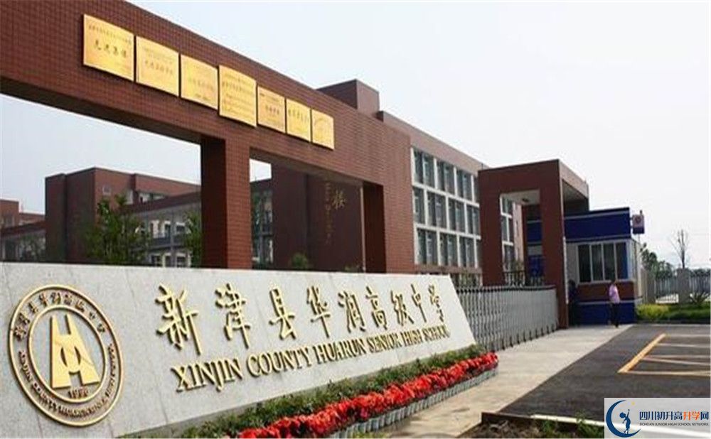 華潤高級中學(xué)的學(xué)費(fèi)大概是多少？