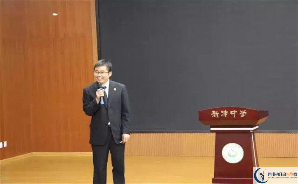 新津中學(xué)的學(xué)費(fèi)大概是多少？