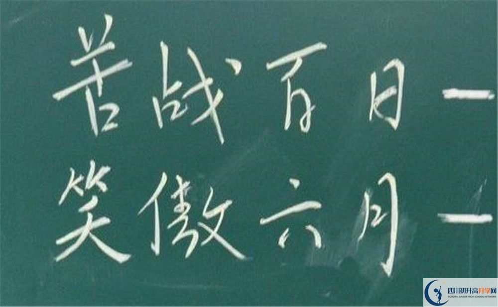 成都大學(xué)附屬中學(xué)一年的學(xué)費是多少？