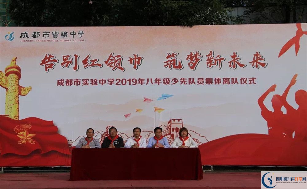 成都實(shí)驗(yàn)中學(xué)一年的學(xué)費(fèi)是多少？