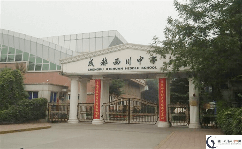 中考成都西川中學(xué)的招生分?jǐn)?shù)線是多少分？