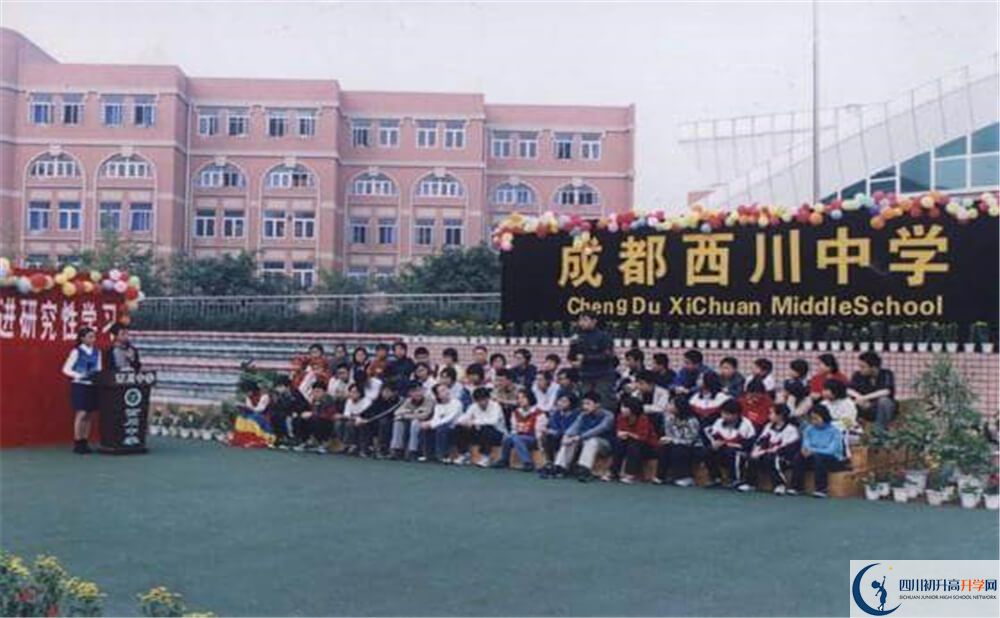 成都西川中學(xué)一年的學(xué)費是多少錢？