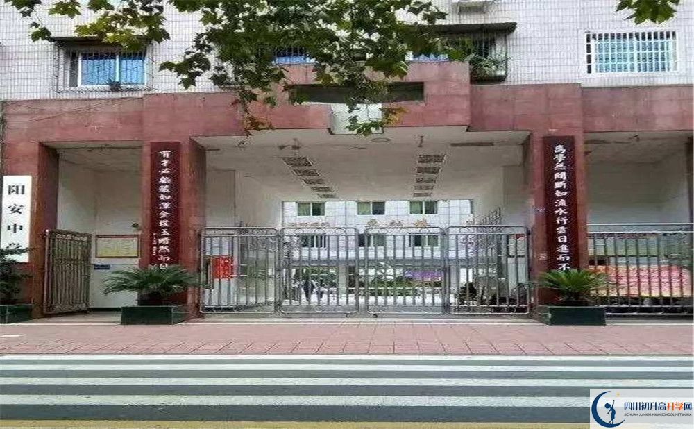 陽安中學(xué)的學(xué)費(fèi)大概是多少？