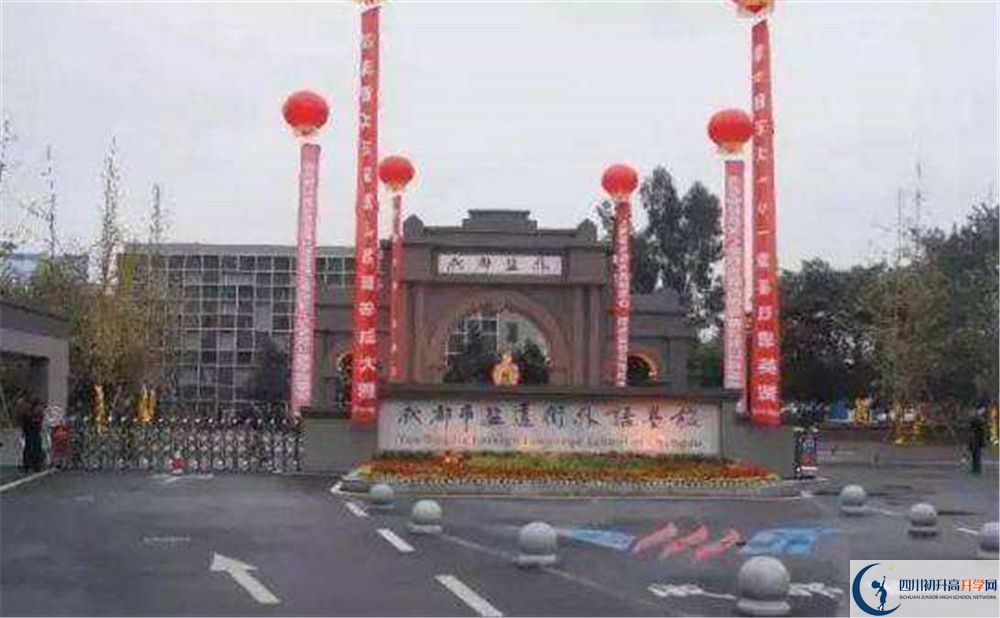 鹽道街外國語學校的招生分數線是多少？