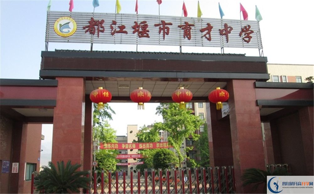 都江堰育才學(xué)校一年的學(xué)費(fèi)是多少？