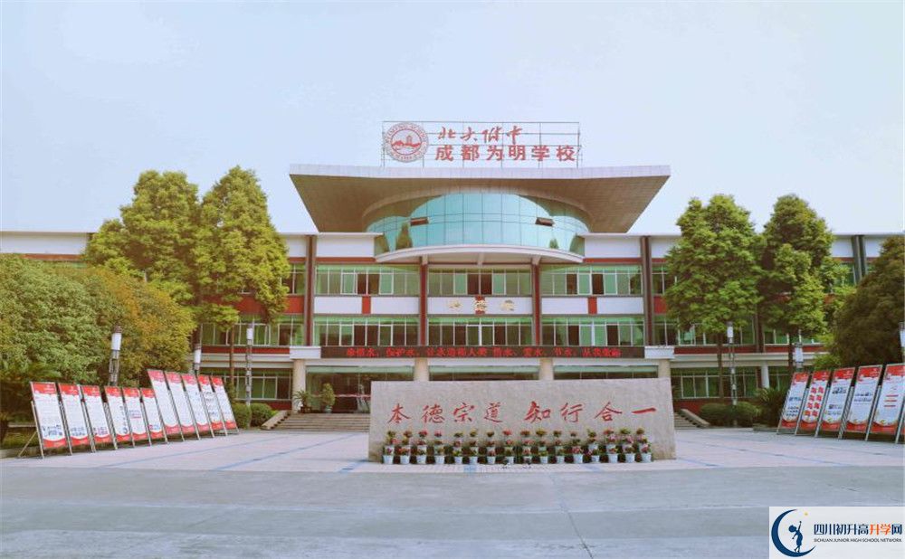 北大附中成都為明學校的老師好不好？
