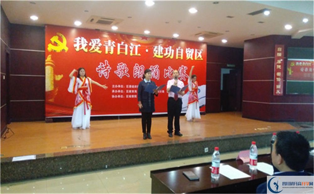 青白江中學(xué)的老師好不好？