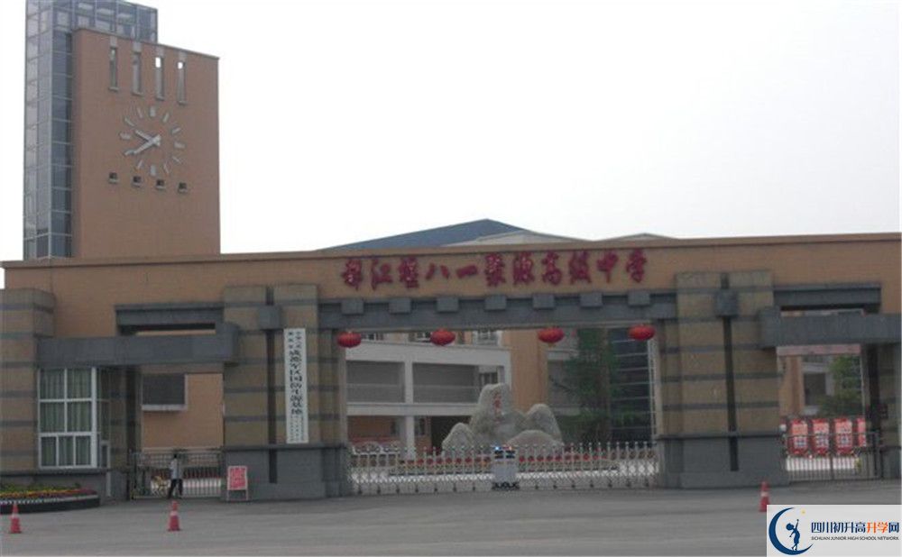 八一聚源高級中學(xué)的老師好不好？