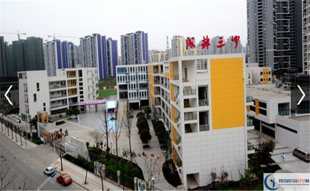 上成都市第三中學的分數(shù)線是多少？