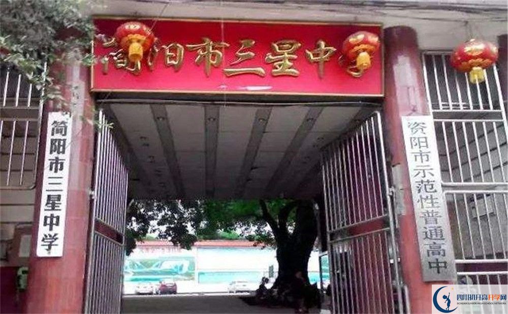 三星中學(xué)一年的學(xué)費(fèi)是多少？