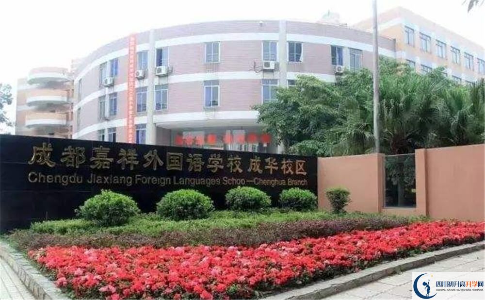 成都嘉祥外國語學(xué)校的高中住宿好不好？