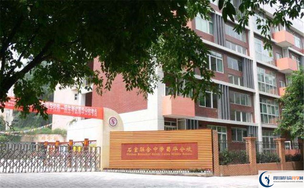 成都市石室聯(lián)中蜀華分校一學(xué)期的學(xué)費是多少？