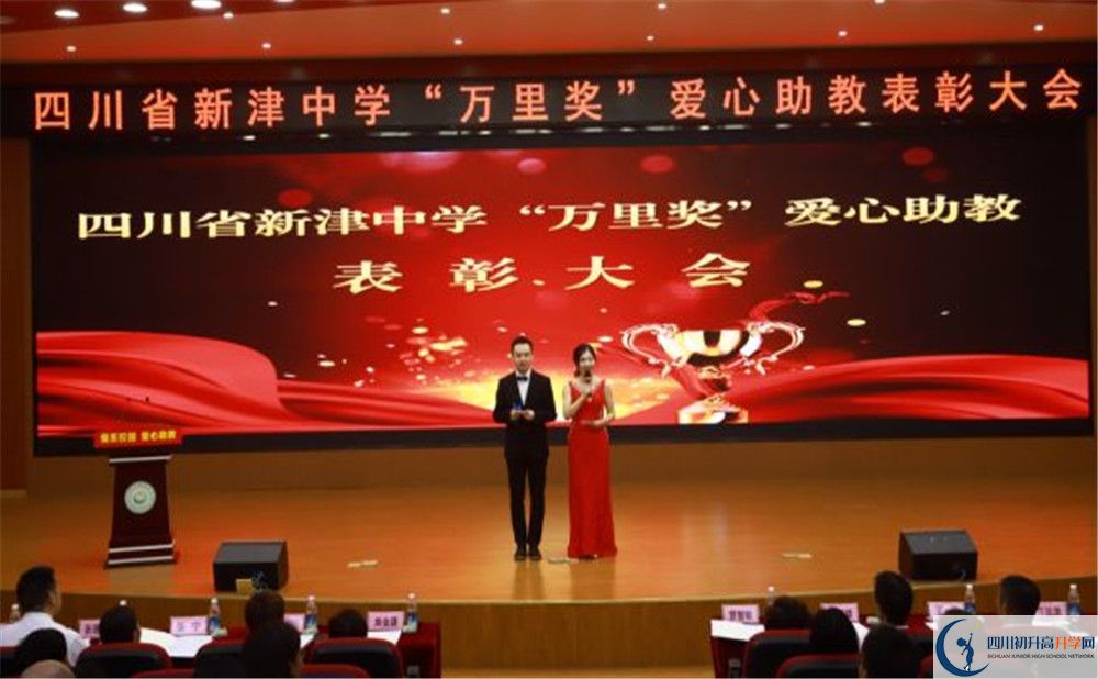 中考新津中學(xué)招生分?jǐn)?shù)線是多少？