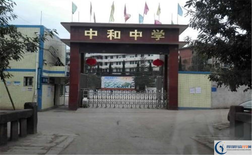 中和中學(xué)的高中住宿好不好？