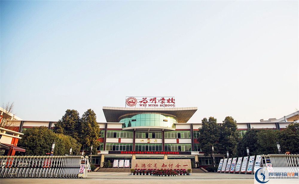 北大附中成都為明學(xué)校一學(xué)期的學(xué)費(fèi)是多少？