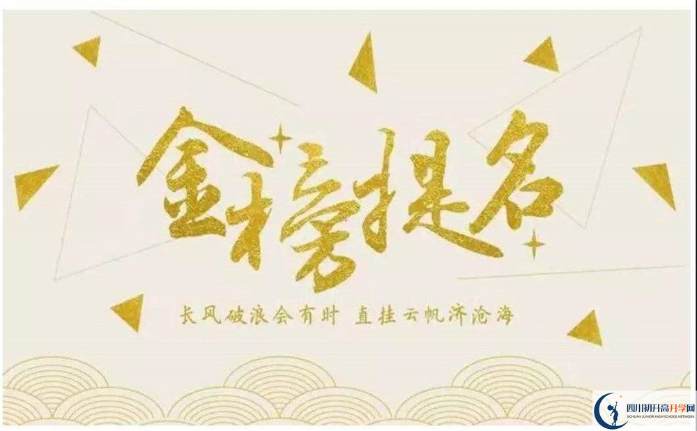 三星中學的高中住宿好不好？