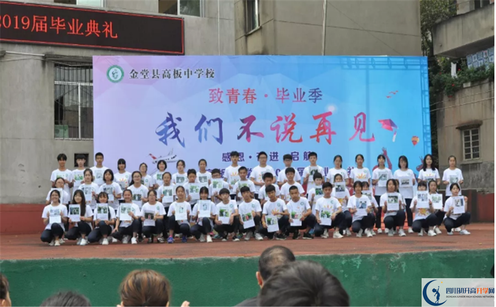 高板中學一學期的學費是多少？