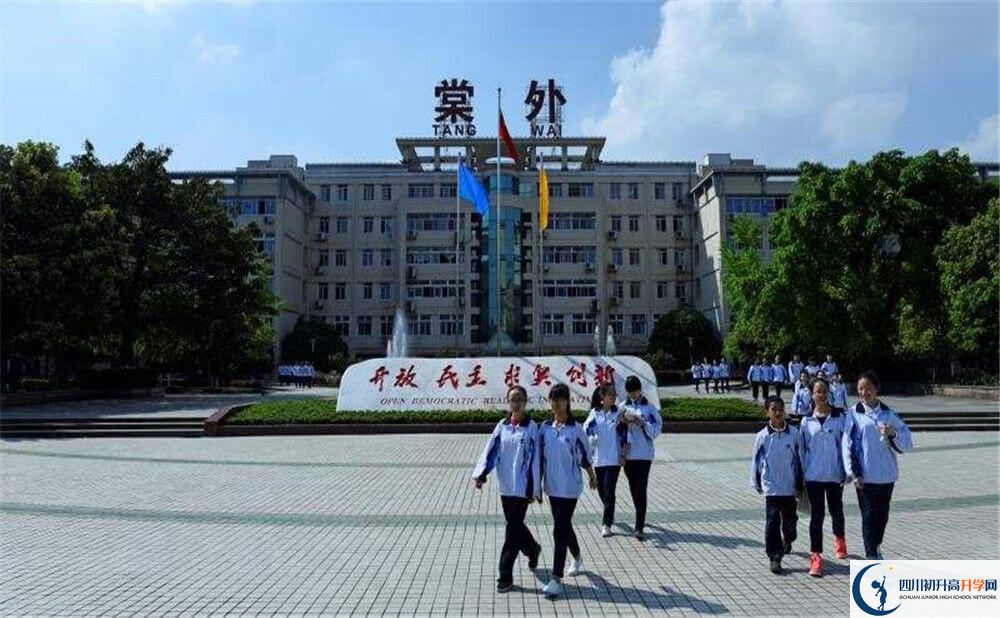 成都棠湖外國(guó)語(yǔ)學(xué)校的高中住宿好不好？