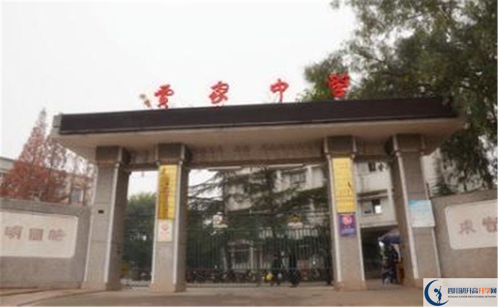 賈家中學的高中住宿好不好？