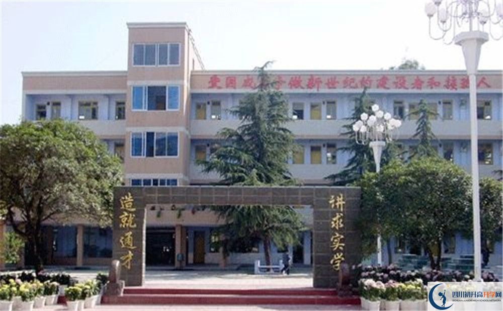 新都二中的高中住宿好不好？