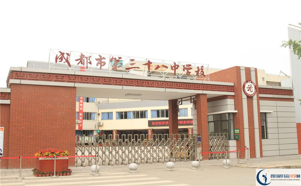 成都市第三十八中學(xué)一期的學(xué)費(fèi)是多少？