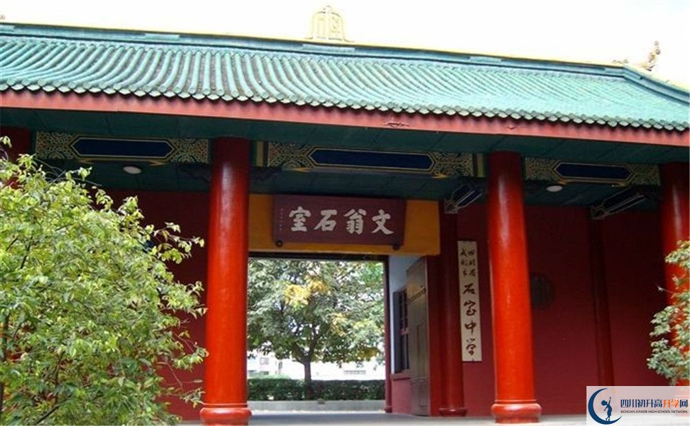 成都石室中學(xué)北湖校區(qū)一期的學(xué)費(fèi)是多少？