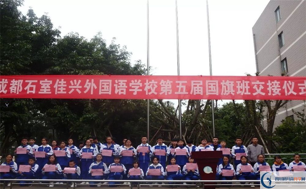成都石室佳興外國(guó)語(yǔ)學(xué)校的宿舍好不好？