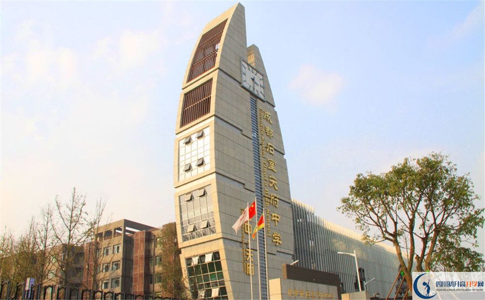 考石室天府中學的分數線是多少？