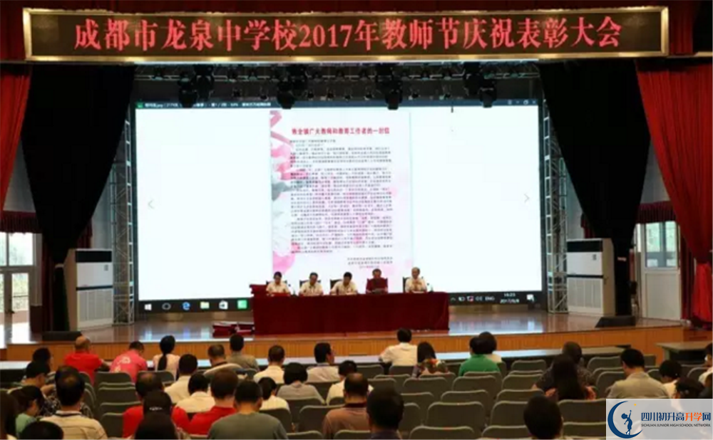 考成都市龍泉中學(xué)分?jǐn)?shù)線(xiàn)是多少？