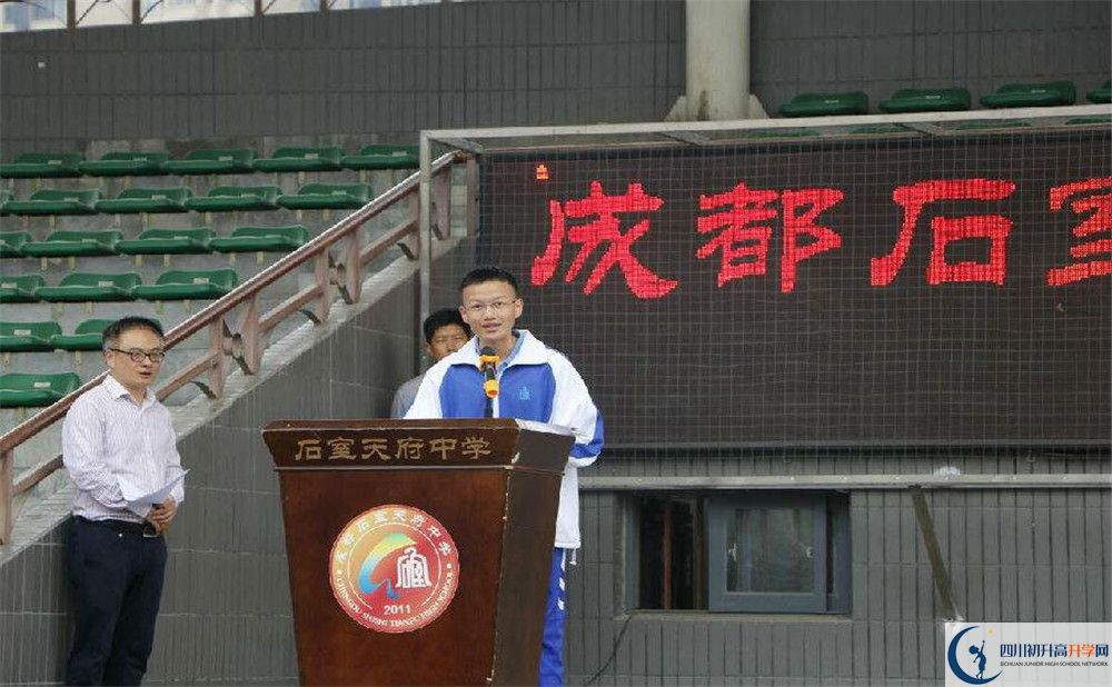 2020年石室天府中學(xué)高中的分?jǐn)?shù)線是多少？