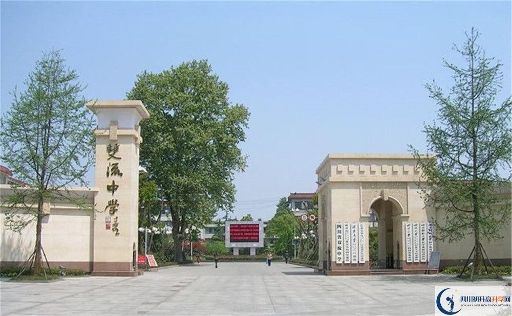 雙流中學的分數(shù)線大概是多少？