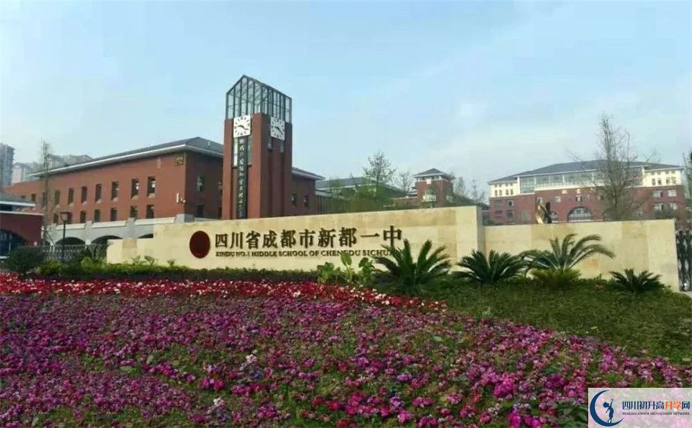 新都一中的分數(shù)線大概是多少？