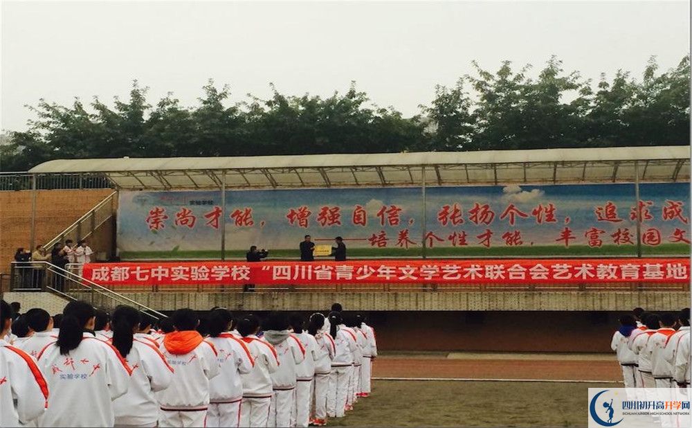 2020年成都七中實驗學校高中的分數(shù)線是多少？