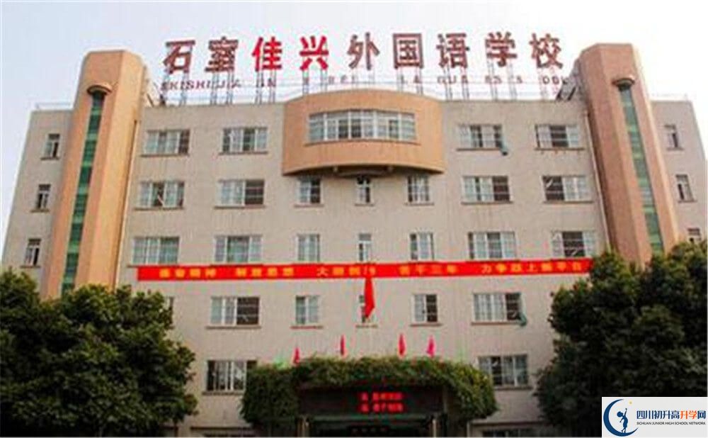 成都石室佳興外國語學校的分數(shù)線大概是多少分？